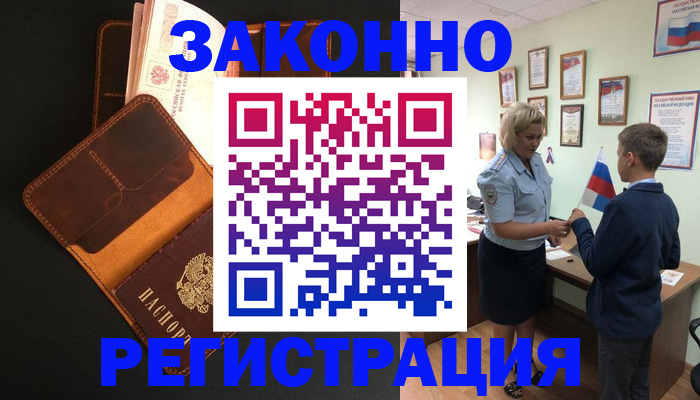 прописка для кредита в Губкине