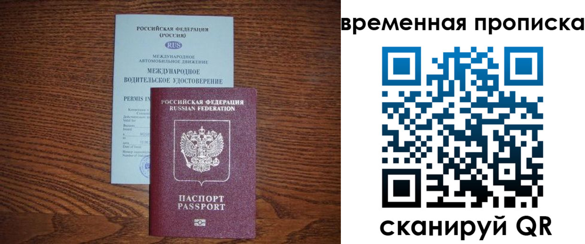 временная регистрация законно в Губкине