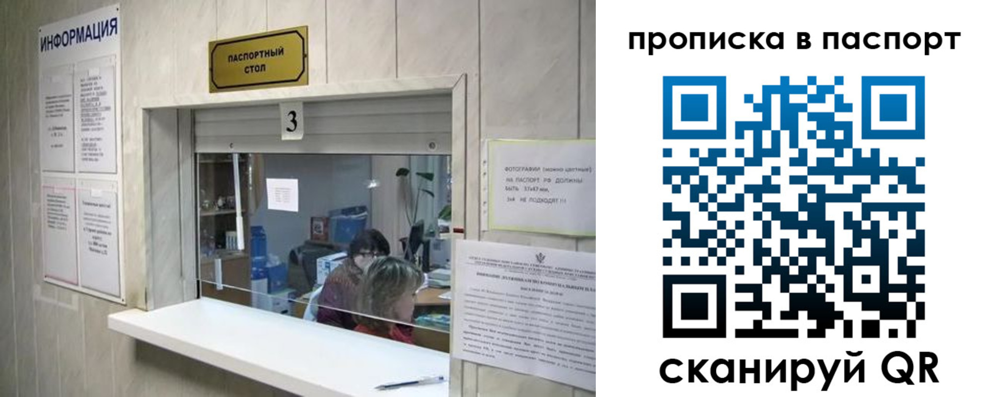 временная регистрация для школы в Губкине