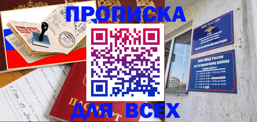 регистрация для дет. сада в Губкине