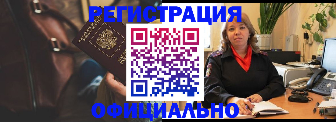 прописка законно в Губкине