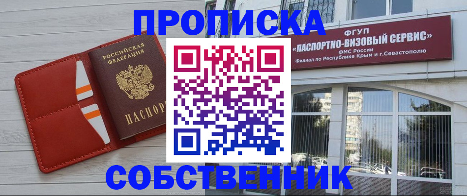 временная регистрация купить в Губкине