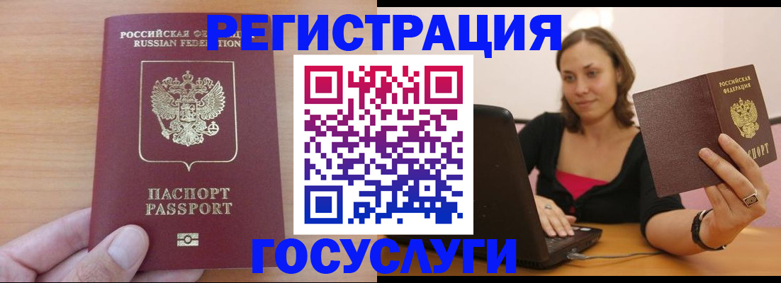 временная регистрация поиск в Губкине