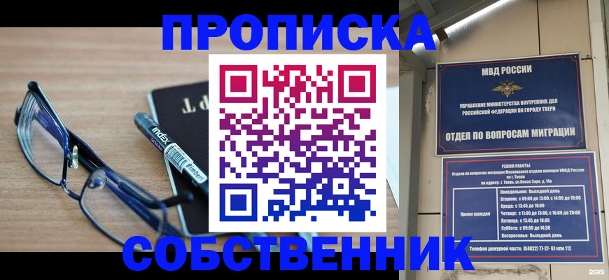 прописка гарантия в Губкине