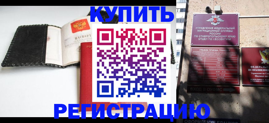 прописка в квартире в Губкине