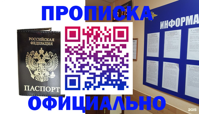 где прописаться в Губкине