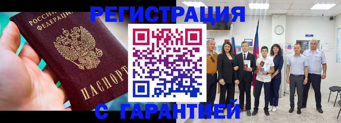 временная регистрация собственник в Губкине